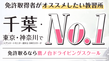 教習所に出会いって実際ある 恋愛に発展しうるパターンと注意点 カーライフお役立ちコラム