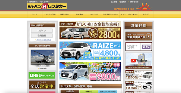 運転初心者でも利用可能なおすすめレンタカーのお店5選と車種について