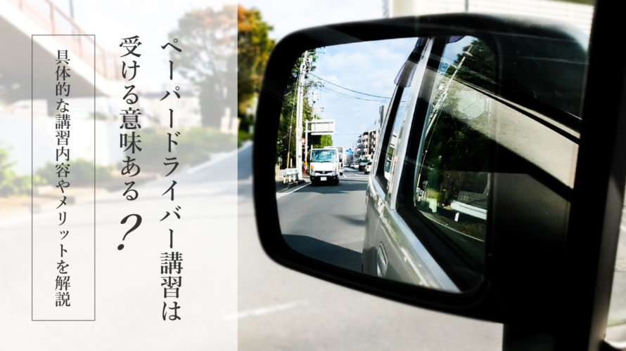 カーライフお役立ちコラム カーライフお役立ちコラム